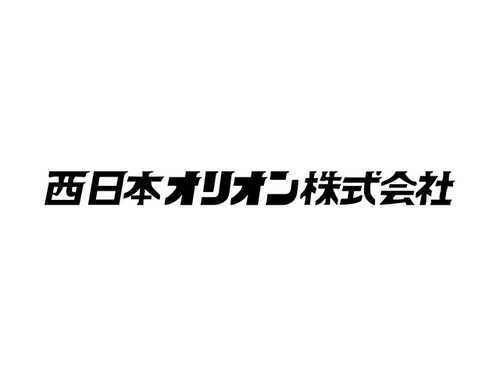 西日本オリオン株式会社