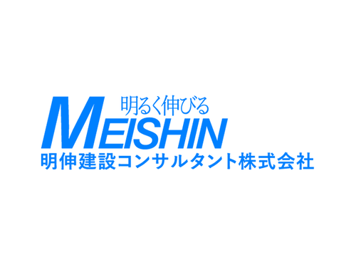 明伸建設コンサルタント株式会社